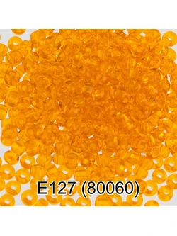 Бисер Чехия Gamma 10/0 5г E127