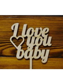 Топпер I love you baby 09-328 10см
