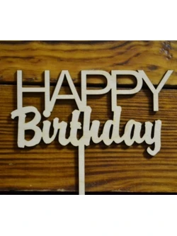 Топпер "Happy Birtnday" 09-733 14см