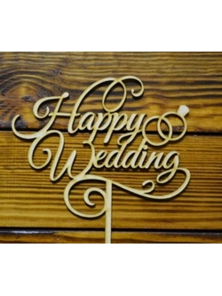 Топпер Happy wedding 09-515 18см