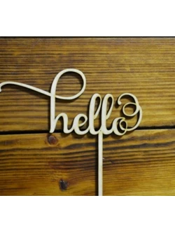 Топпер "Hello" 09-718 15см