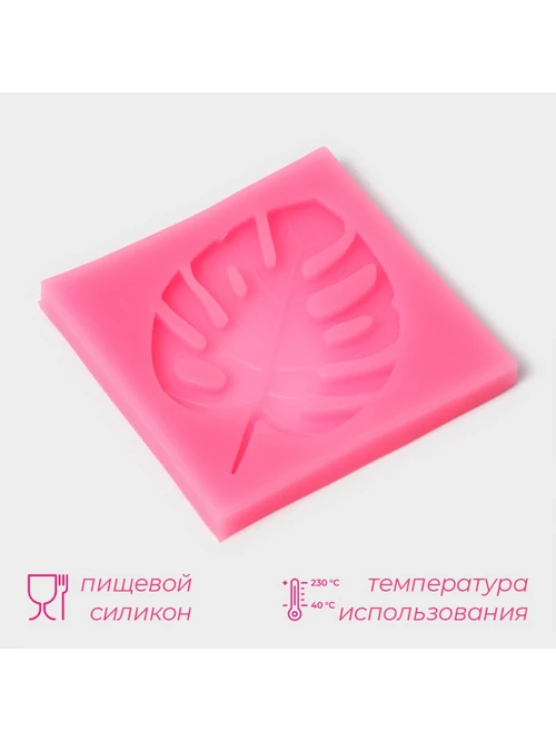 Молд силиконовый 3624578 лист тропики - фото 2