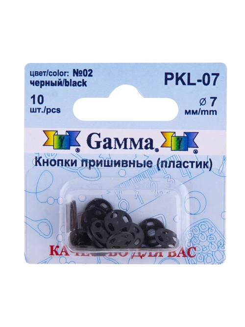 Кнопки пришивные PKL-07 7мм (10шт.) черный - фото 1