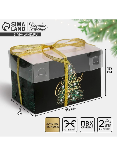Коробка на 2 капкейка 6929308 елочка 16х8х10см - фото 1