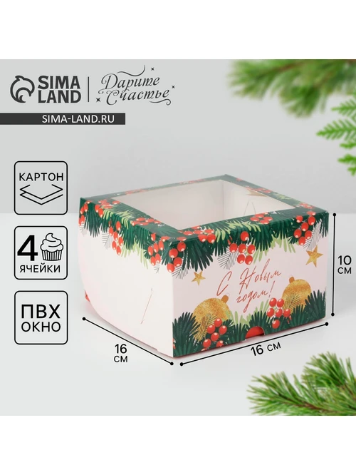 Коробка на 4 капкейка 6916847 новогод подарок 16х16х10см - фото 1