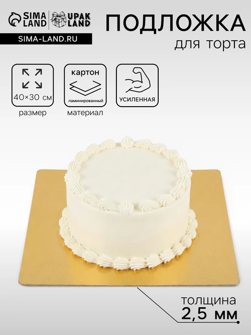 Подложка картон прямоуг 1498115 30х40см 2.5мм - фото 1
