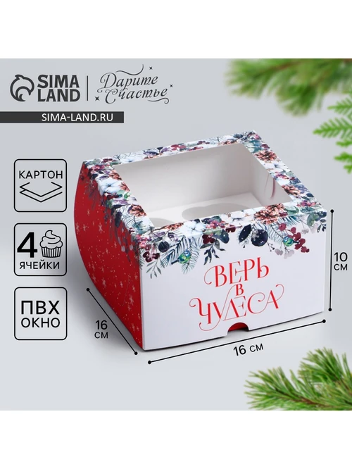 Коробка на 4 капкейка 6916847 новогод подарок 16х16х10см - фото 8
