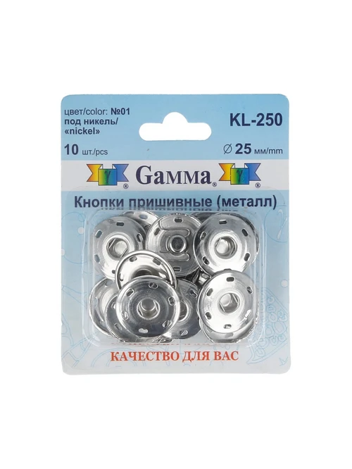 Кнопки пришивные KL-250 25мм (10шт.) никель - фото 2