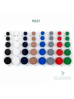 Пуговица пластик на ножке 10мм PS21 1шт красный