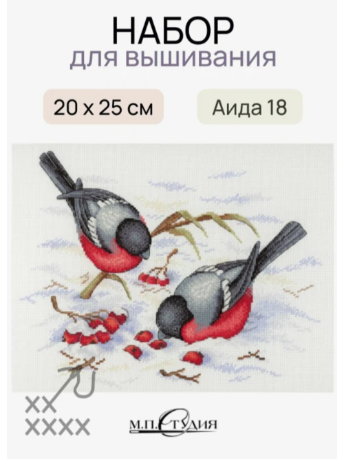 Набор для вышив МПСтудия НВ-639 зимние ягоды - фото 2